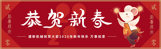新春佳节之际，拼搏官网入口_拼搏中国祝大家新年快乐